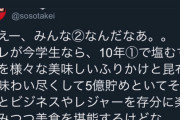 【画像】百獣の王「武井壮」さん、頭の回転が良すぎる天才だったｗｗｗｗｗｗｗｗｗｗｗｗｗｗ