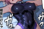 【FGO・エロ漫画】サポート先のヤリチンマスターに媚痺れ薬を盛られてNTRレイプでイカされまくるマシュ！