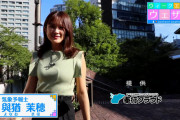 【気象予報士】與猶茉穂さんのおっぱいすげええええええええ