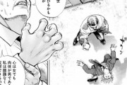 【悲報】大人気漫画タフ、差別的なシーンが掘り起こされ炎上