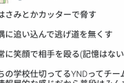 【画像】アニメアイコンさん、ガチギレすると手を付けられない模様ｗｗｗｗｗｗ