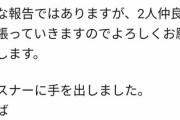 【悲報】VTuberさん、リスナーと結婚してしまうwwwwww