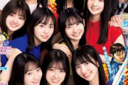【画像】日向坂46四期生の集合写真をご覧くださいwwヤングジャンプが36P総力特集！新メンバー12人が表紙とグラビアに登場！藤嶌果歩はソロ！