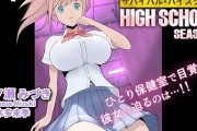 【フル無料】サバイバル・ハイスクール シーズン1 エピソード1【ボイス付き・フルカラーVer.】hitomi