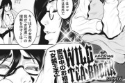 【フル無料】WILD TEA BREAK（単話）hitomi