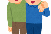 お前ら「女の友情は薄っぺら！」→男も同じじゃね？