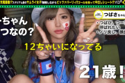 【椿りか】サッカー女子をツイートナンパ！スポーツバーで盛り上がってトイレでこっそりデカチンフェラ