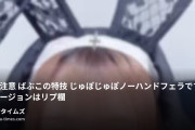ばぶこの動画・音量注意⚡️ばぶこの特技！！じゅぽじゅぽノーハンドフェラです🤍フルバージョンはリプ欄⬇️