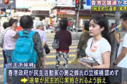 【画像】香港の女の子、とんでもない格好で政治活動をする