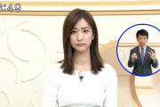 【画像】TBS田村真子アナのおっぱいエロくて見つかってしまう