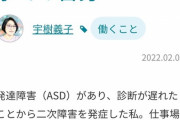 【天才】発達障害で働けない女性が考え出した解決策がスゴすぎると話題に