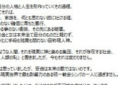 安倍氏は「本来の敵ではないのです」…山上容疑者、旧統一教会批判の男性に事件前に手紙