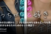 ヒミツのるあちゃん🐧の動画・【セット販売　攻められるのは好き？＆休みの日は朝から…】SなるあもMなるあもどっちも見たいわがままなあなたのため...
