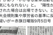 【悲報】チェコのビーチバレー選手、陽性判定2日後に症状がありながら試合出場?これがｽﾎﾟｰﾂﾏﾝｼｯﾌﾟや!思い知ったか！