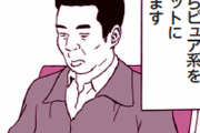 エロ漫画・パパ活で出会った女の子を彼女にしようと頑張るおっさん