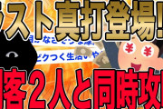 【2ch史に残る最高品質の伏線回収】最終局面で不倫嫁の全細胞を粉砕。嫁「私騙された。今週中に借金支払わないと堕とされちゃうよ…」イッチ「助けるね。まずは弁護士に電話しよう…」