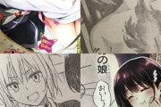 【悲報】「ToLOVEる」作者の新連載、まさかのエロほとんど無しｗｗｗｗｗｗ