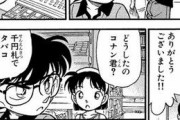 コナン「こんな暑い日にマスクを...妙だな」