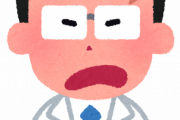 【悲報】ワイ、歯医者でキレられてしまった結果ｗｗｗｗｗｗ