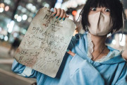 【動画】トー横女子の股間1ペロごとに1000円ｗｗｗｗ