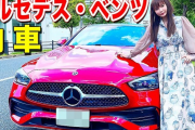 【朗報】中川翔子さん、900万の真っ赤なベンツ購入で「泣きそうに嬉しい」