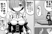 【悲報】女エロ漫画家さん、男の体の仕組みを理解していないｗｗｗｗ