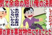 バキ童が愛する2chコピペ×ひろゆきが面白すぎる【おしゃべりひろゆきメーカー】