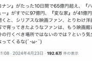 【画像】ナチュラル見下しおじさん、とんでもない目に遭ってしまう