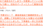 【悲報】小説家になろう、もう取り返しがつかない