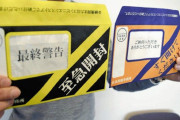 【悲報】ちょっとエッチなワイさん、とんでもないアダルト封筒を勤め先に送られてしまうことに
