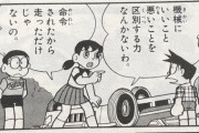 【画像大量】ドラえもん畜生画像