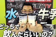 プロテインを水で飲んでる奴頭おかしいだろｗｗｗ