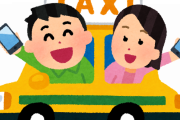 タクシー運転手「カードで支払いするな！手数料８％は運転手個人が負担してるんだぞ」