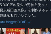【虫画像】おっさん「昆虫の死骸5000匹を使って鎧兜作った?」< ﾊﾟｼｬｯ