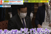 ジャニーズ事務所の東山紀之新社長さん「覚えてございません」「したかもしれないし、してないかもしれない」
