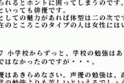 声優志望「太っていても声優になれますか」芸能事務所「なれません」