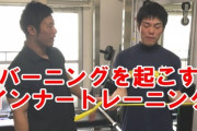 インナーマッスル筋トレを始めた結果ｗｗｗｗｗｗｗｗｗｗｗｗｗｗ