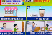 【画像】中国政府「子どもを塾に行かせるの禁止」 学習塾｢このままじゃ潰れる…せや！｣