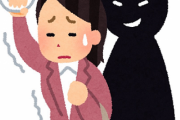 【ﾋｪｯ…】触らない『新型痴漢』の手口がやばいｗｗｗ