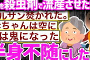 【2ch面白スレ】妊娠中つわりが酷くて寝てたら、姑に部屋に閉じ込められ…【ゆっくり解説】