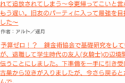 【悲報】小説家になろう、もう取り返しがつかない