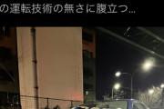 【悲報】車オタク、追突事故を起こして慰めてもらおうとツイートし無事死亡