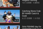【画像】女さん、YouTubeで水着で魚を釣ってその様子をあげるだけで荒稼ぎｗｗｗｗｗｗｗｗｗｗｗ