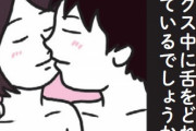 縦漫画・セックス中に舌をどれだけ使っているでしょうか