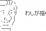 3.11東日本大震災発生時のなんJの1時間