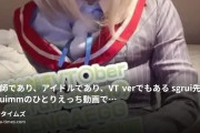 ことめぐの動画・神絵師であり、アイドルであり、VT○verでもあるsgrui先生及びuimm🌂のひとりえっち動画です✌️ウ...