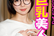 【素人】メガネが似合う恥ずかしがり屋のショートカット美人ちゃんの中出しセックスがエロすぎてヤバい