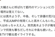 【どえっ】真木よう子さん、マンションで男6女1の集まりに参加する