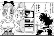 【画像】ドラゴンボールで1番エッチなシーンｗｗｗｗｗｗｗｗｗｗｗｗｗｗｗｗｗｗｗｗｗｗｗｗｗｗｗｗｗ