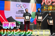 『eスポーツ』がオリンピック競技に認定されない理由ってマジでなんなん？